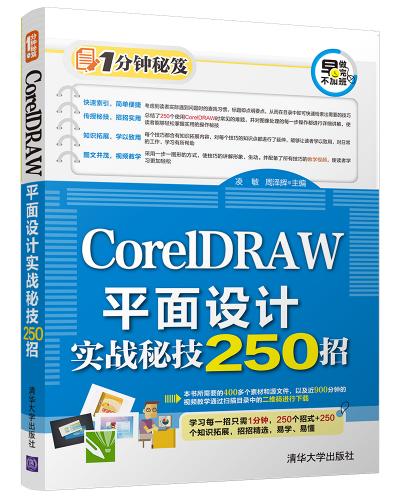 CorelDRAWƽOӋؼ250