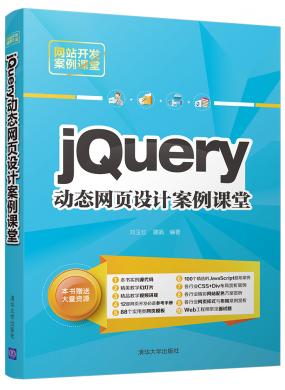 jQueryӑB...