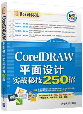 CorelDRAWƽOӋؼ250