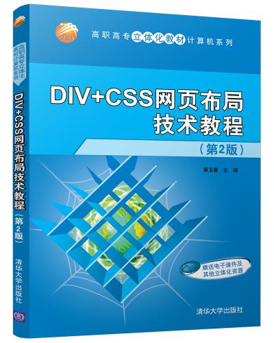 DIV+CSSW퓲ּg̳(2)