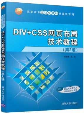 DIV+CSSW(wng)...