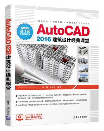 AutoCAD 2016O(sh)Ӌ(jng)n