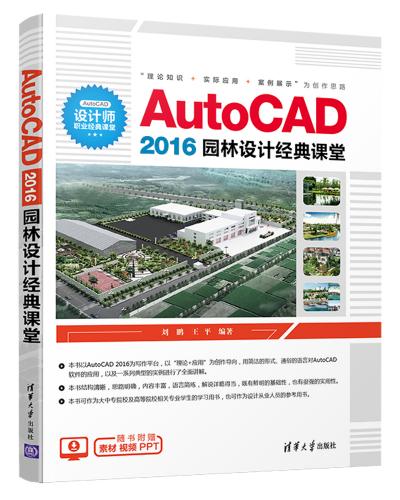 AutoCAD 2016@O(sh)Ӌ(j)(jng)n