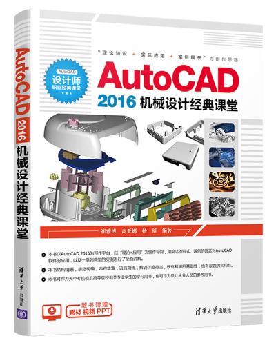 AutoCAD 2016C(j)еO(sh)Ӌ(j)(jng)n