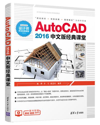 AutoCAD 2016İ潛n