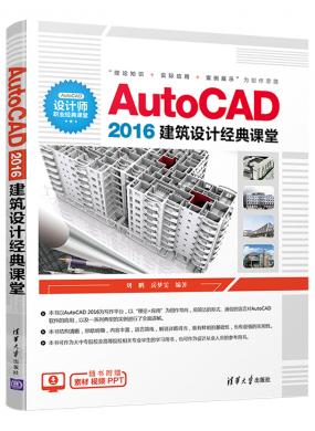 AutoCAD 2016O(sh)Ӌ(jng)n