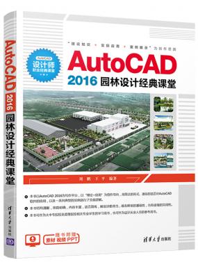AutoCAD 2016@O(sh)Ӌ(j)(jng)n