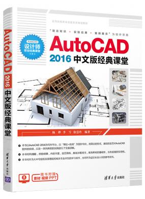 AutoCAD 2016İ潛n