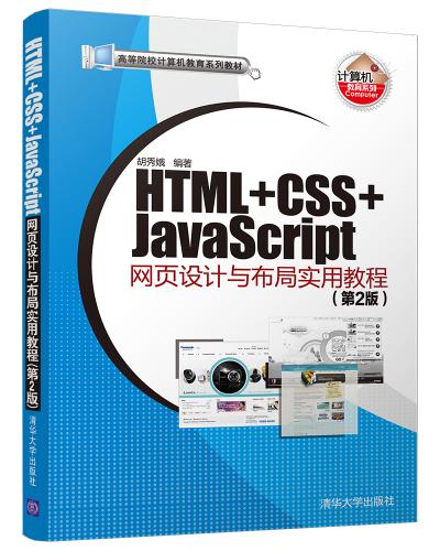 HTML+CSS+JavaScriptWOӋc֌ý̳(2)