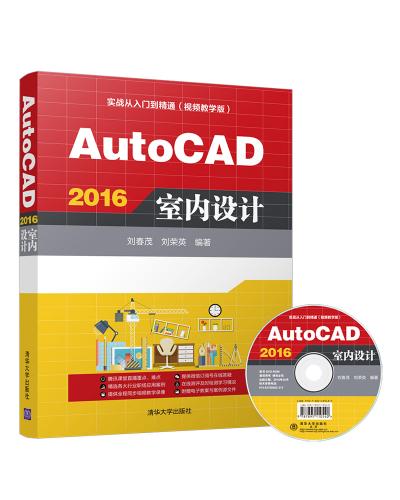 AutoCAD 2016҃OӋ