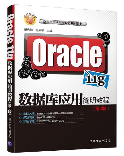 Oracle 11g(sh)(j)쑪(yng)ú̳(2)