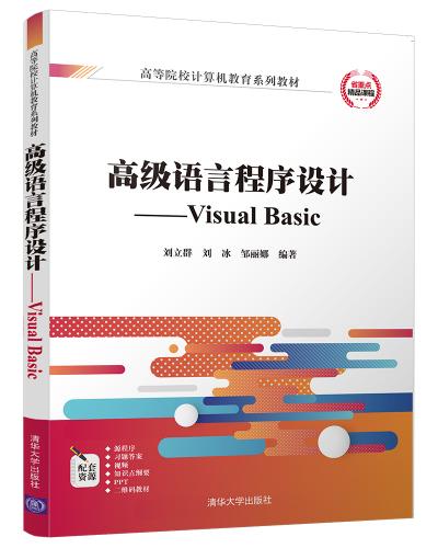 ߼ZԳOӋVisual Basic