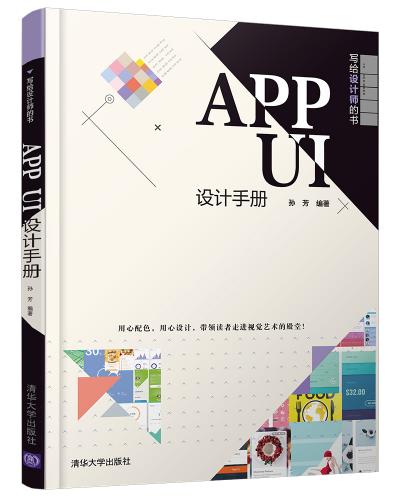 APP UI O(sh)Ӌ(j)փ(c)