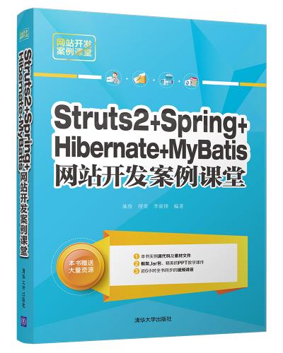 Struts 2+Spring+Hibernate+MyBatisWվ_ln