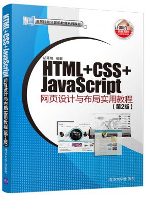 HTML+CSS+JavaScriptWOӋc֌ý̳(2)