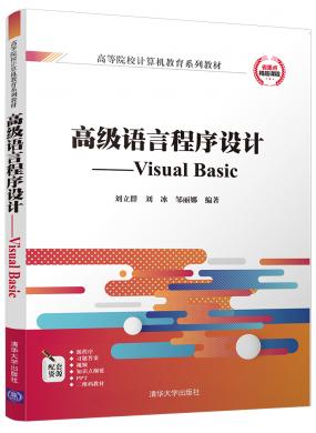߼ZԳOӋVisual Basic