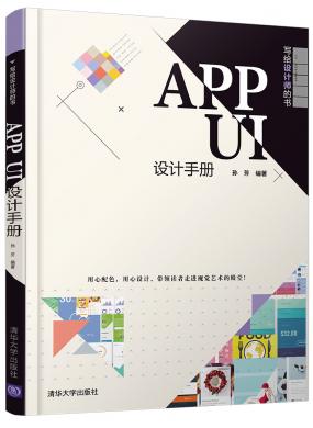 APP UI O...
