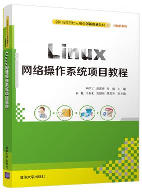 LinuxW(wng)j(lu)ϵy(tng)(xing)Ŀ̳