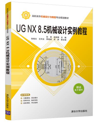 UG NX 8.5CеOӋ̳