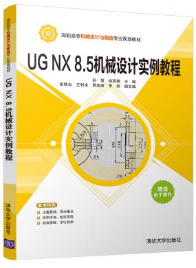 UG NX 8.5CеOӋ̳