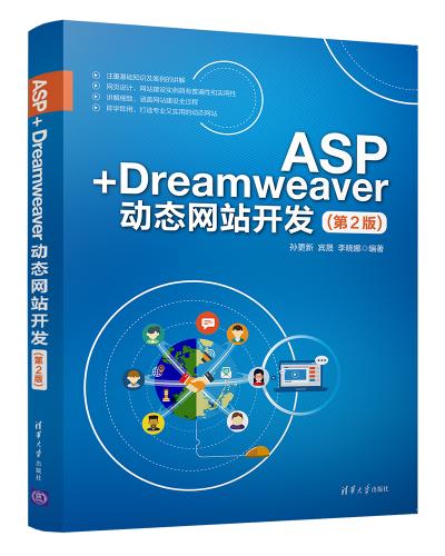 ASP+DreamweaverӑBWվ_l(2)