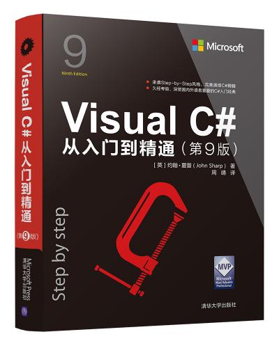 Visual C#Tͨ(9)