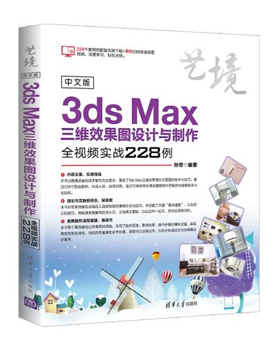 İ3ds MaxSЧDO(sh)Ӌcȫҕl(sh)(zhn)228
