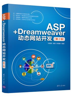 ASP+DreamweaverӑBWվ_l(2)
