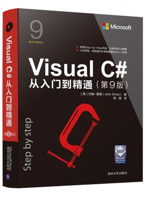 Visual C#Tͨ(9)