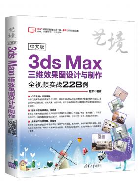İ3ds MaxSЧDO(sh)Ӌcȫҕl(sh)(zhn)228