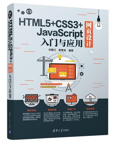 HTML5+CSS3+JavaScript WOӋTc