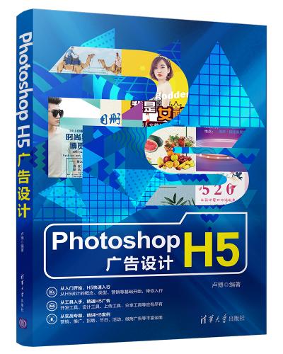 Photoshop H5VOӋ