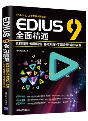 EDIUS 9ȫ...