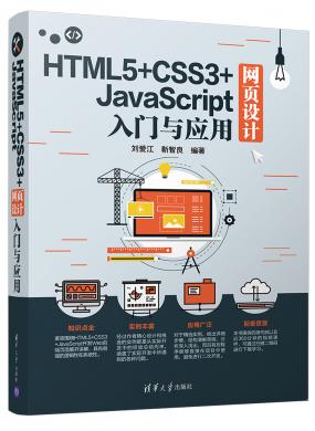 HTML5+CSS3+JavaScript WOӋTc
