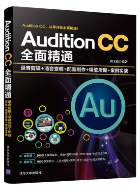 Audition...