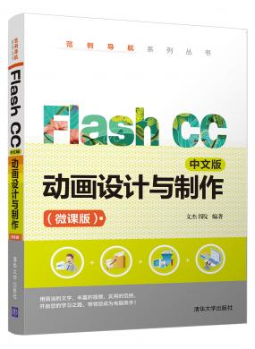 Flash CC...
