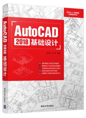AutoCAD 2018A(ch)O(sh)Ӌ(j)