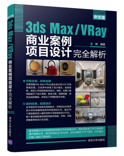 İ3ds Max/VRay̘IĿOӋȫ