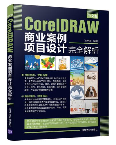 İCorelDRAW̘I(y)(xing)ĿO(sh)Ӌ(j)ȫ