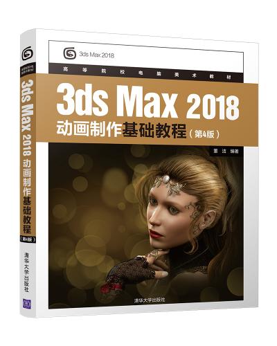 3ds Max 2018ӮA(ch)̳(4)