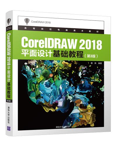 CorelDRAW 2018ƽO(sh)Ӌ(j)A(ch)̳(3)