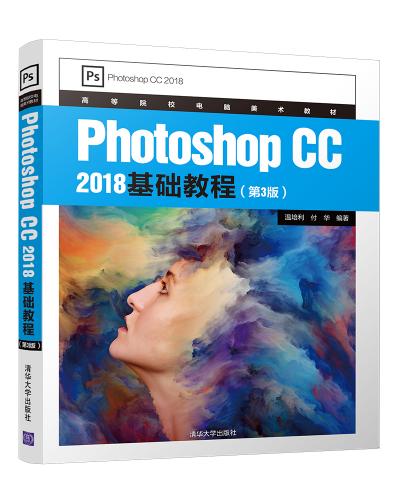 Photoshop CC 2018A̳(3)