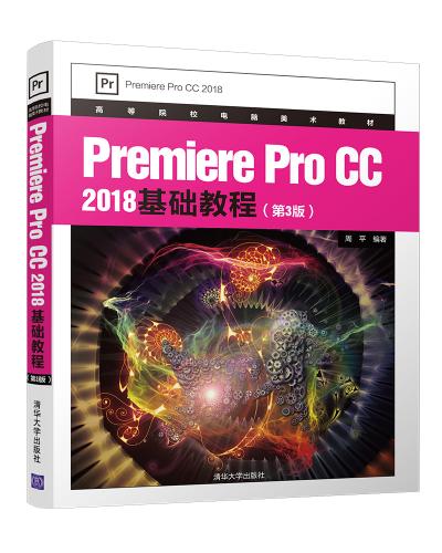Premiere Pro CC 2018 A̳(3)