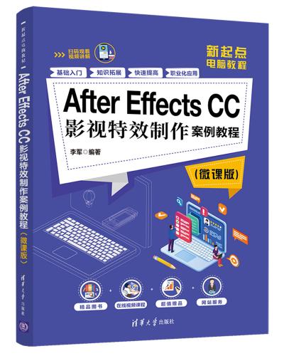 After Effects CCӰҕЧ̳(΢n)