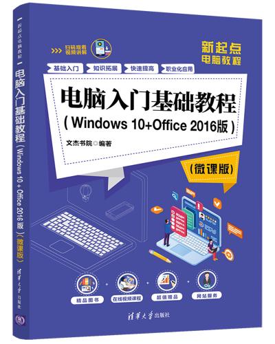 XTA̳(Windows 10 + Office 2016)(΢n)