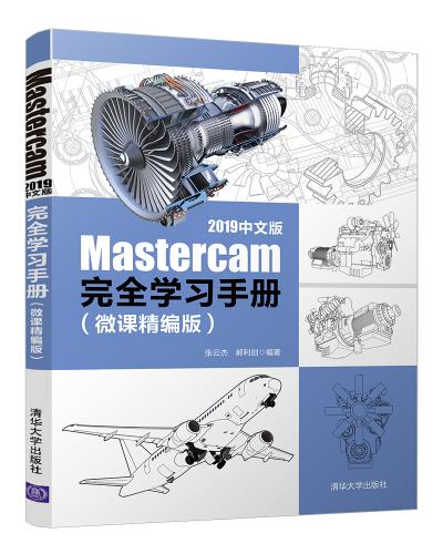 Mastercam 2019İȫWփ(΢n)