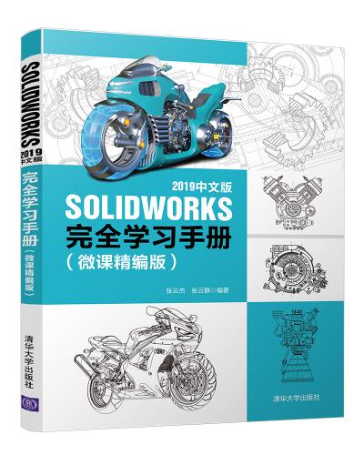 SOLIDWORKS 2019İȫWփ(΢n)