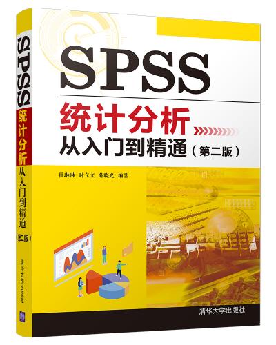 SPSSyӋTͨ(ڶ)