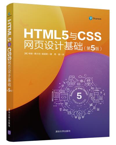 HTML5cCSSW(wng)O(sh)ӋA(ch)(5)