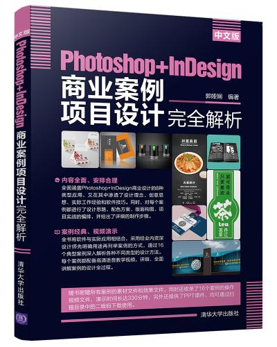 İPhotoshop+InDesign ̘I(y)ĿO(sh)Ӌȫ